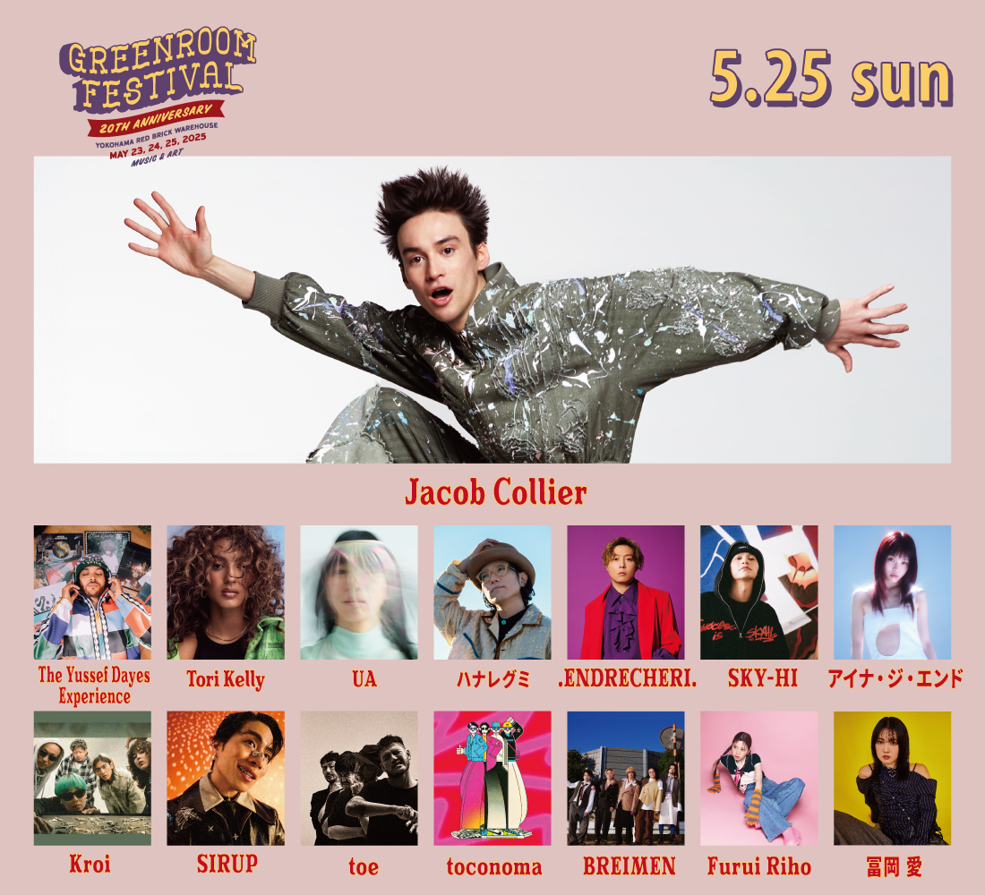 花井祐介 ポスター グリーンルーム サイン入り 希少 花井祐介 ポスター