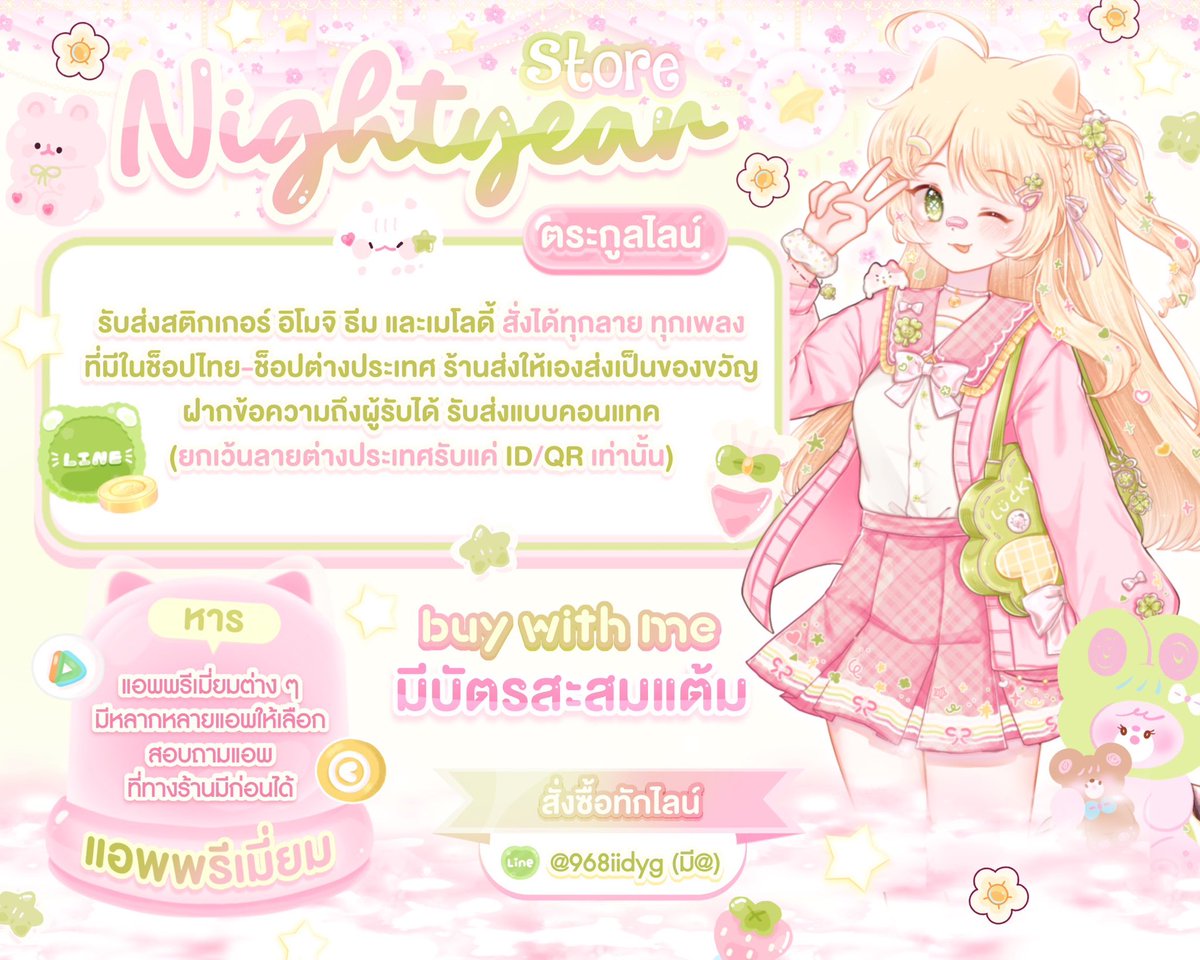 🍒NIGHTYEAR — สั่งซื้อทักไลน์เท่านั้น tweet media
