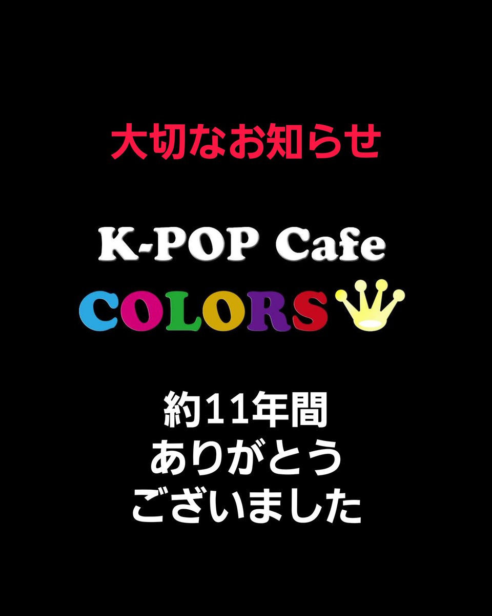 長い間、ありがとうございました🩷
たくさんの方にご来店頂き、
感謝でいっぱいです‼️