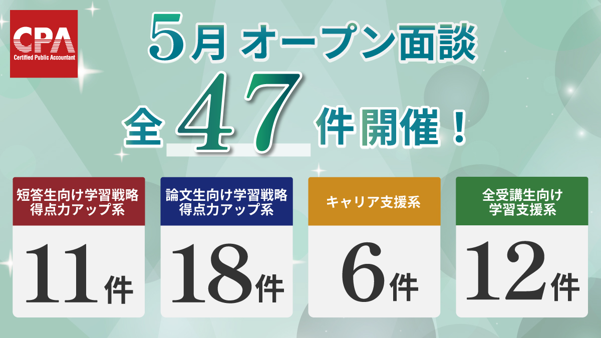 CPA会計学院 (@CPA_kaikeishi) / X CPA会計学院 (@CPA_kaikeishi) / X