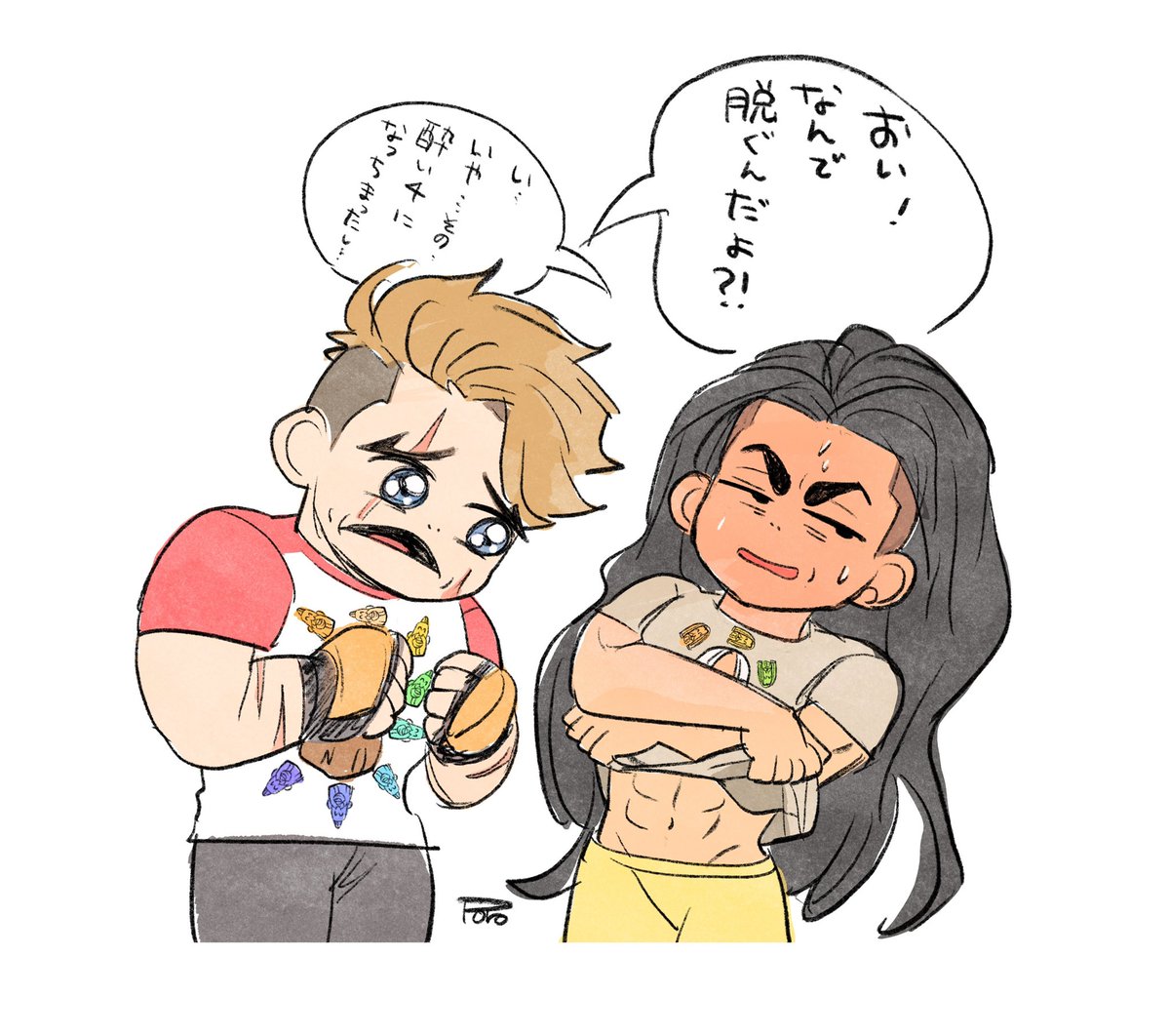 そろそろ脱ぎたい… 