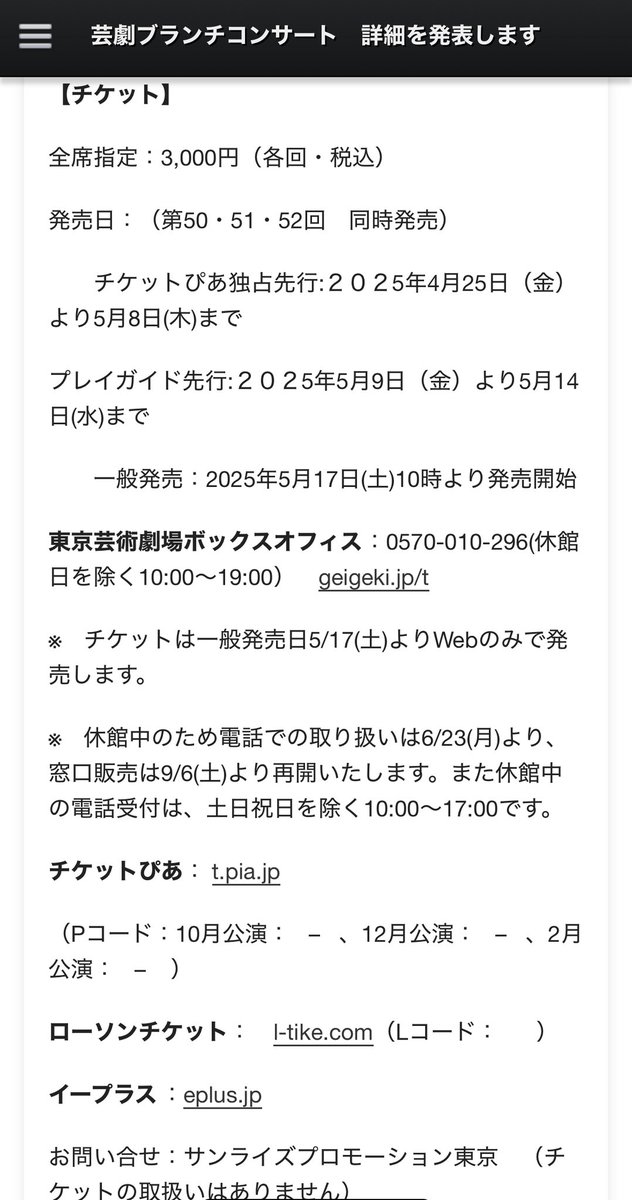 Quartetiris's tweet photo. 【📃演奏会のお知らせ🎶】
2025年12月3日(水)に東京芸術劇場にて行われます、芸劇ブランチコンサート～清水和音の名曲ラウンジ～の第51回に出演させていただきます。
貴重な機会をいただき、とても光栄に思います。精一杯頑張ります！ https://t.co/ifvuTmn583