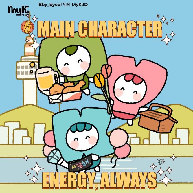 Bby_byeol's tweet image. 050125 | AHOF ~ MYKFESTA!🔥

#MyKFESTA #MyKID