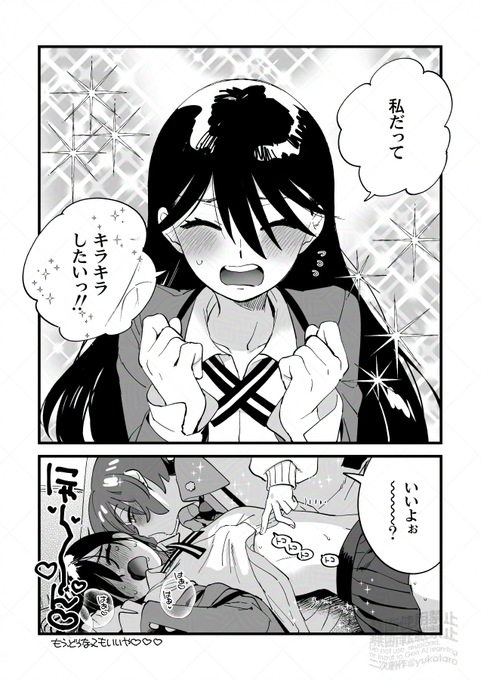 私だってキラキラしたい💕💕💕チュニャ 