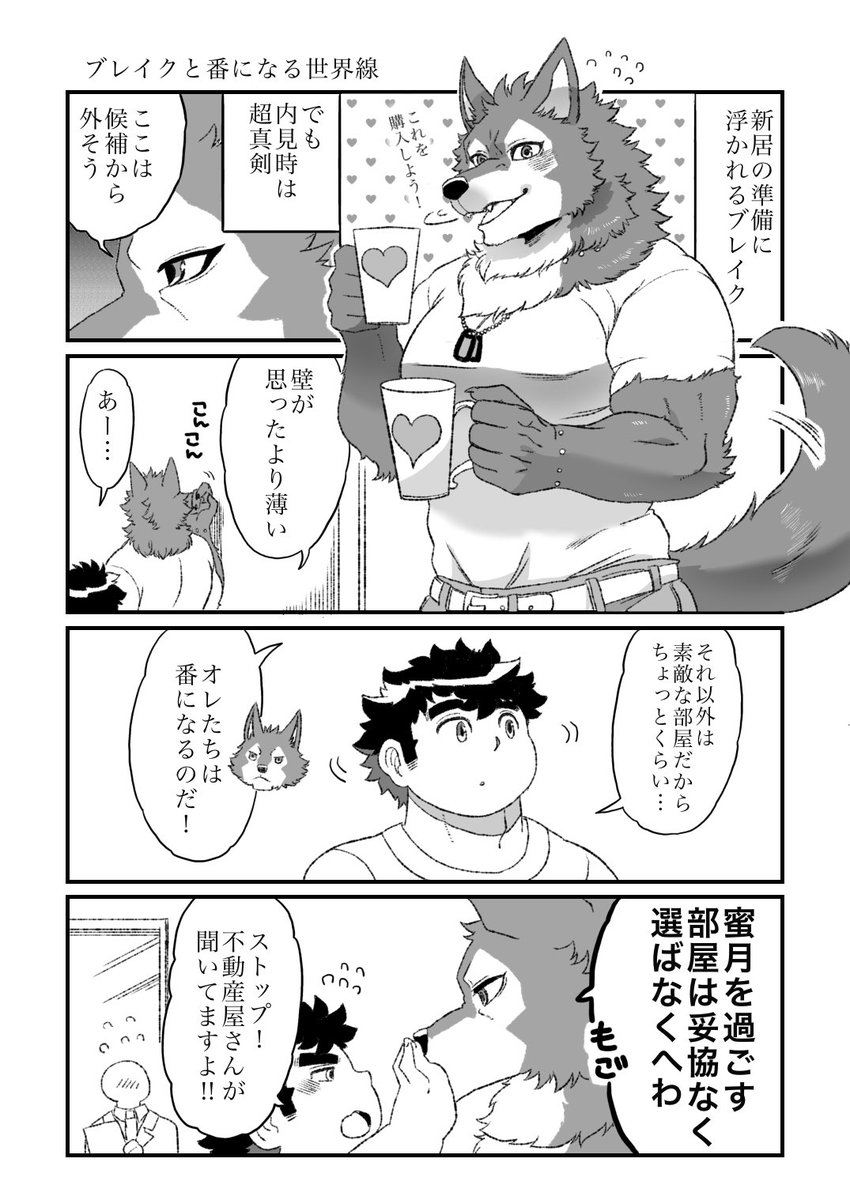 放サモ
ブレイクと番になる世界線