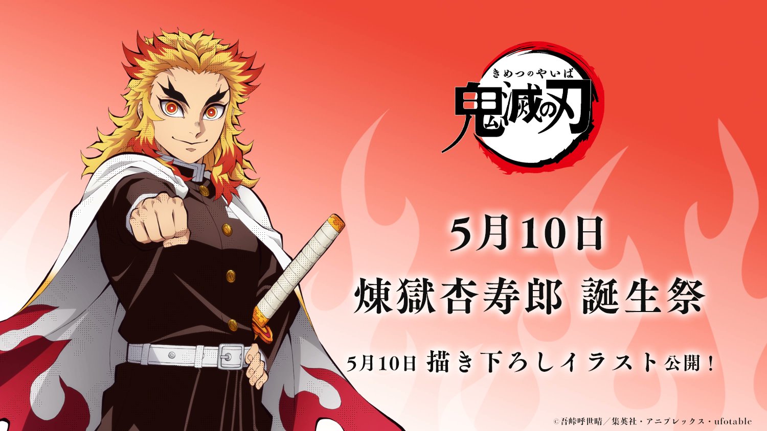 ufotable on X: 