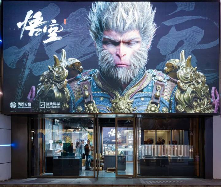 hangzhoufeel's tweet photo. 🤩This May Day stemmin sees the futuristic Wenshan Digital Experience Center debut alongside an AI consumer carnival. 🤖🐵🦾👀This is where you will encounter #robotic dogs, #BrainCo’s bionic hands, #Qwen’s cyber-human interfaces, and explore the world’s first official “Black Myth: #Wukong” merchandise flagship store! #Hangzhou