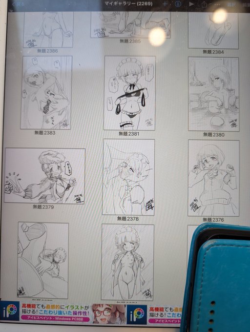 #今月描いた絵を晒そう
今月は33枚
1枚はトレス
全部白黒 カラー無し
カラー無しかー
むーん
キャラ別だと

カトラス23
キャプテン1
ゴモヨ1
ユリ1
澤1
エリカ1
杏(?)1
マリー様1
安藤1
麻子1
優季2

と 圧倒的カトラス率…
5月も頑張らねば…!! 