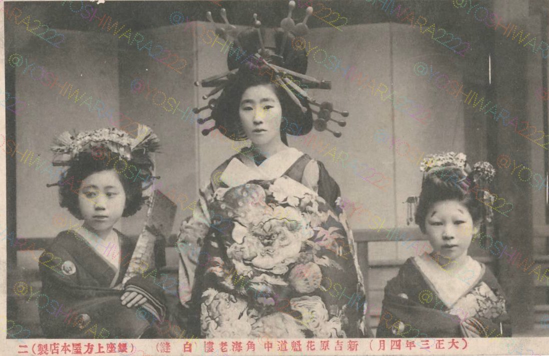 角海老楼遊女.白縫（浅草出身、山中つるえ20）白縫さんに関しては逸話