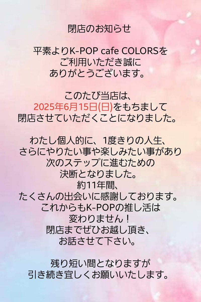 KPOPcafe_COLORS's tweet photo. 大阪にこかしかない
日本製のプリントラテアート🩷
ぜひ、閉店までに体験しに
きてください🥰
久しぶりの方も待ってまーす🩷 https://t.co/14jK9ZwKuo