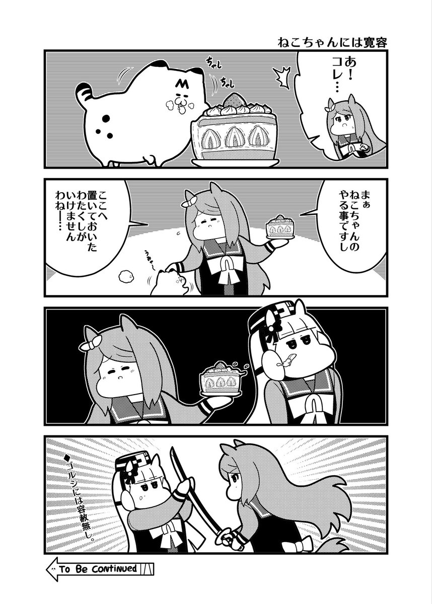 グレイウィーク 