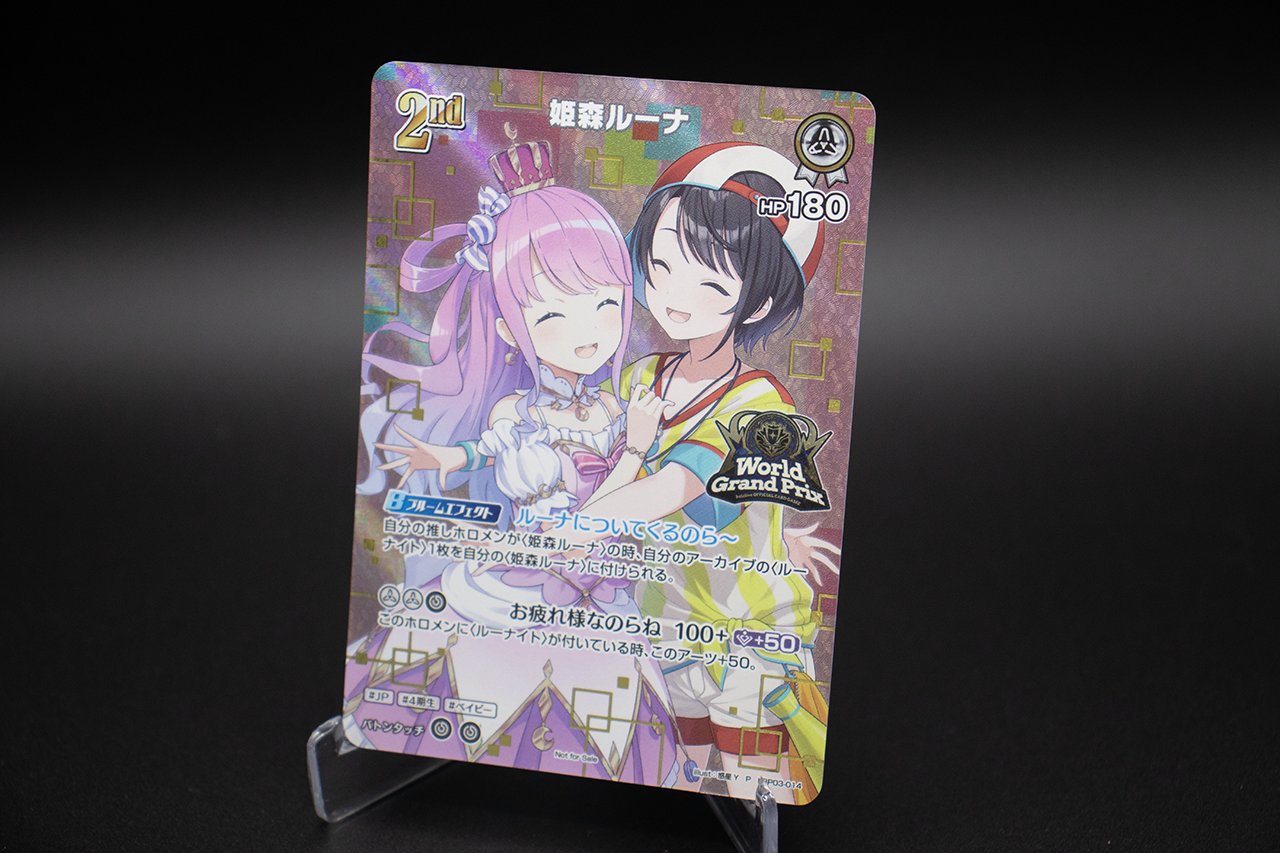 姫森ルーナ　ホロカ　WGP TOP8賞PR　カード ホロカ WGP TOP8 姫森ルーナ PRカード - メルカリ