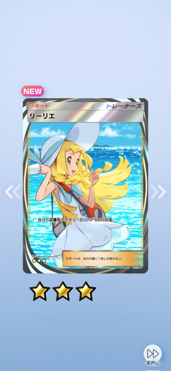 リーリエかわいー( ᐛ )