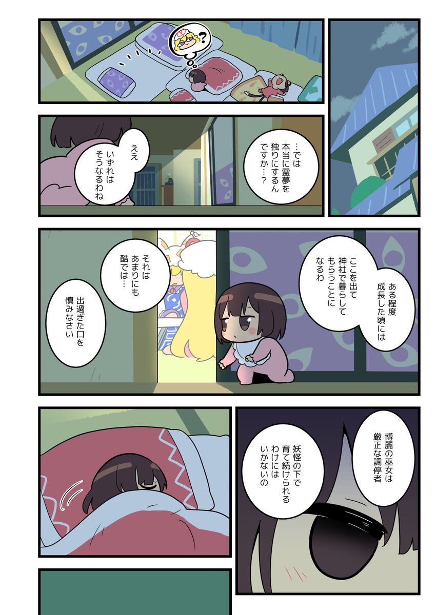 5/5
続きは例大祭で!
こちらも書店委託しているのでよろしければぜひ↓🍈
https://t.co/zZJhM6PfJb 