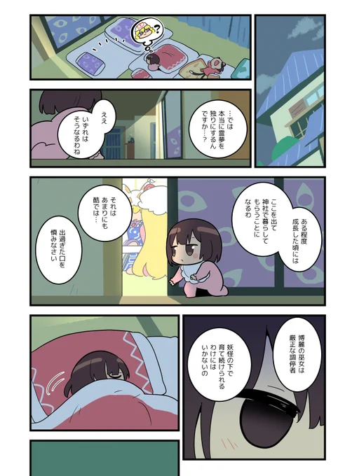 5/5
続きは例大祭で!
こちらも書店委託しているのでよろしければぜひ↓🍈
https://t.co/zZJhM6PfJb 