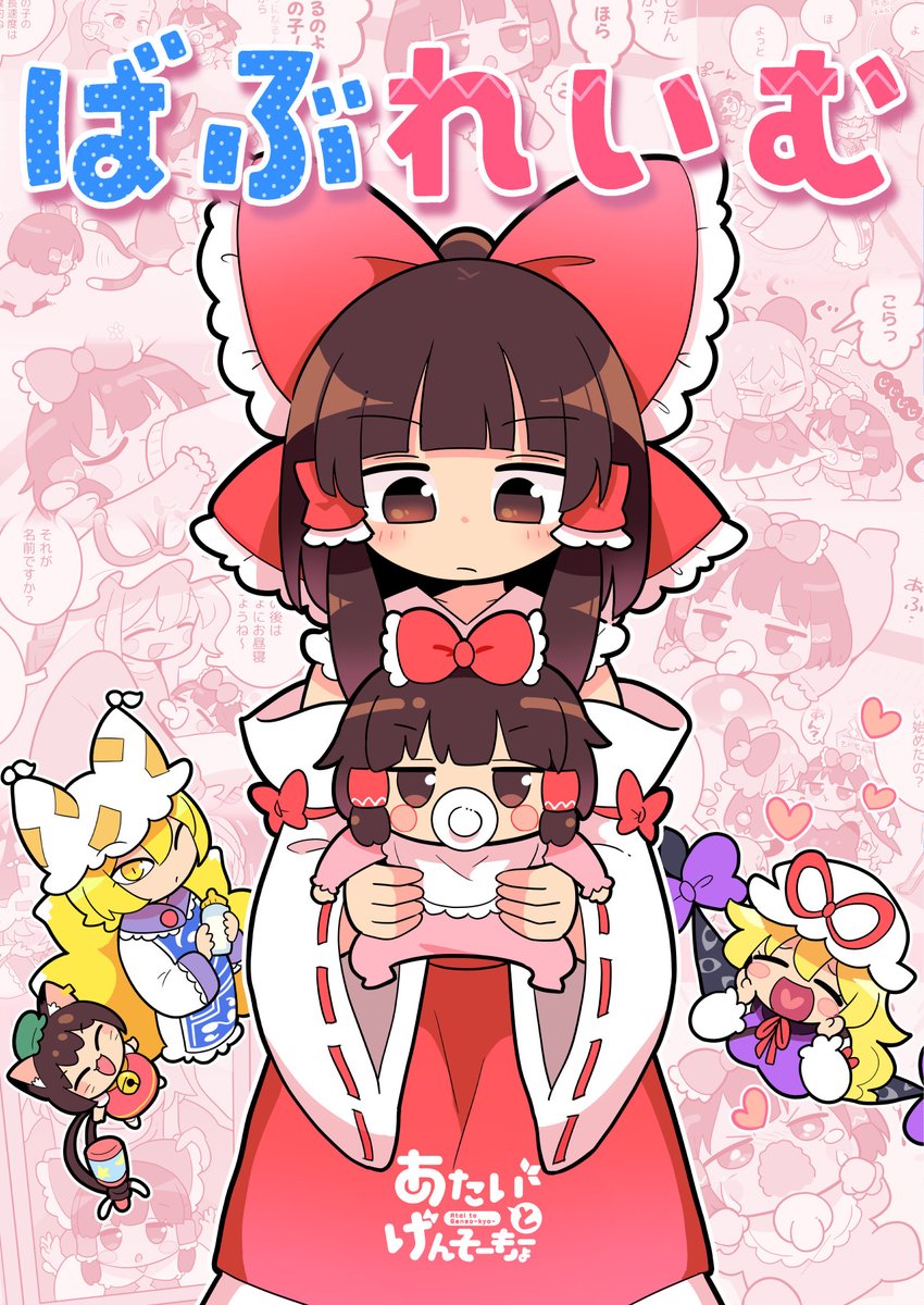5/5
続きは例大祭で!
こちらも書店委託しているのでよろしければぜひ↓🍈
https://t.co/zZJhM6PfJb 