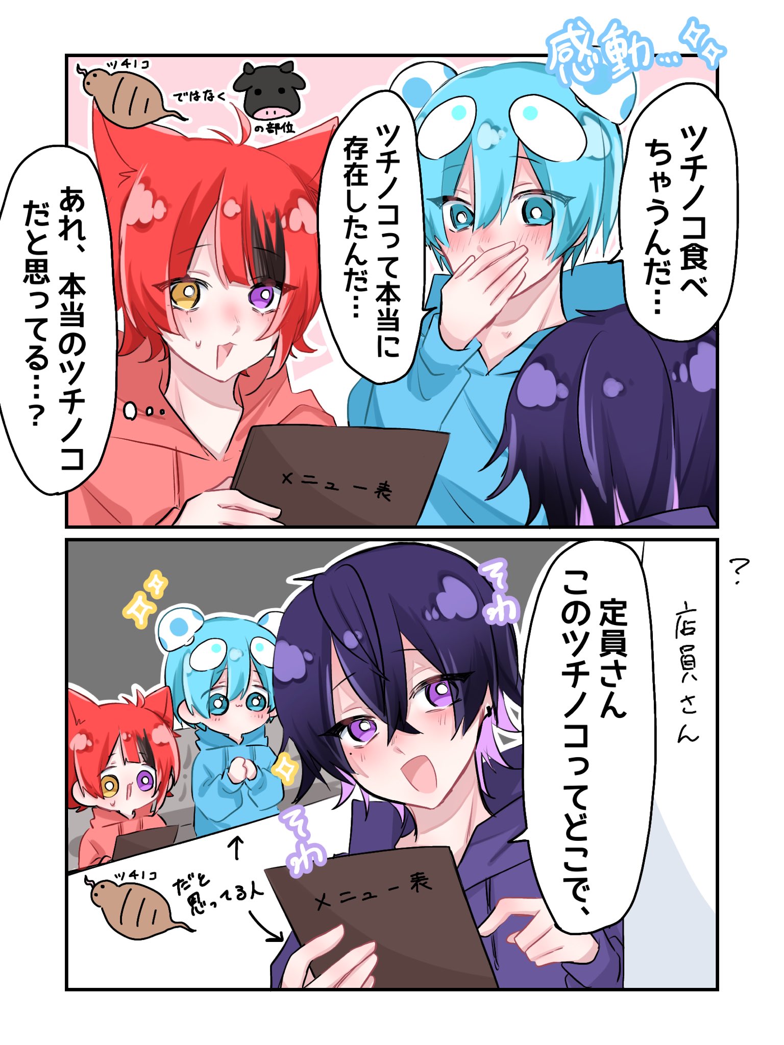 多香菜(たかな) on X: 