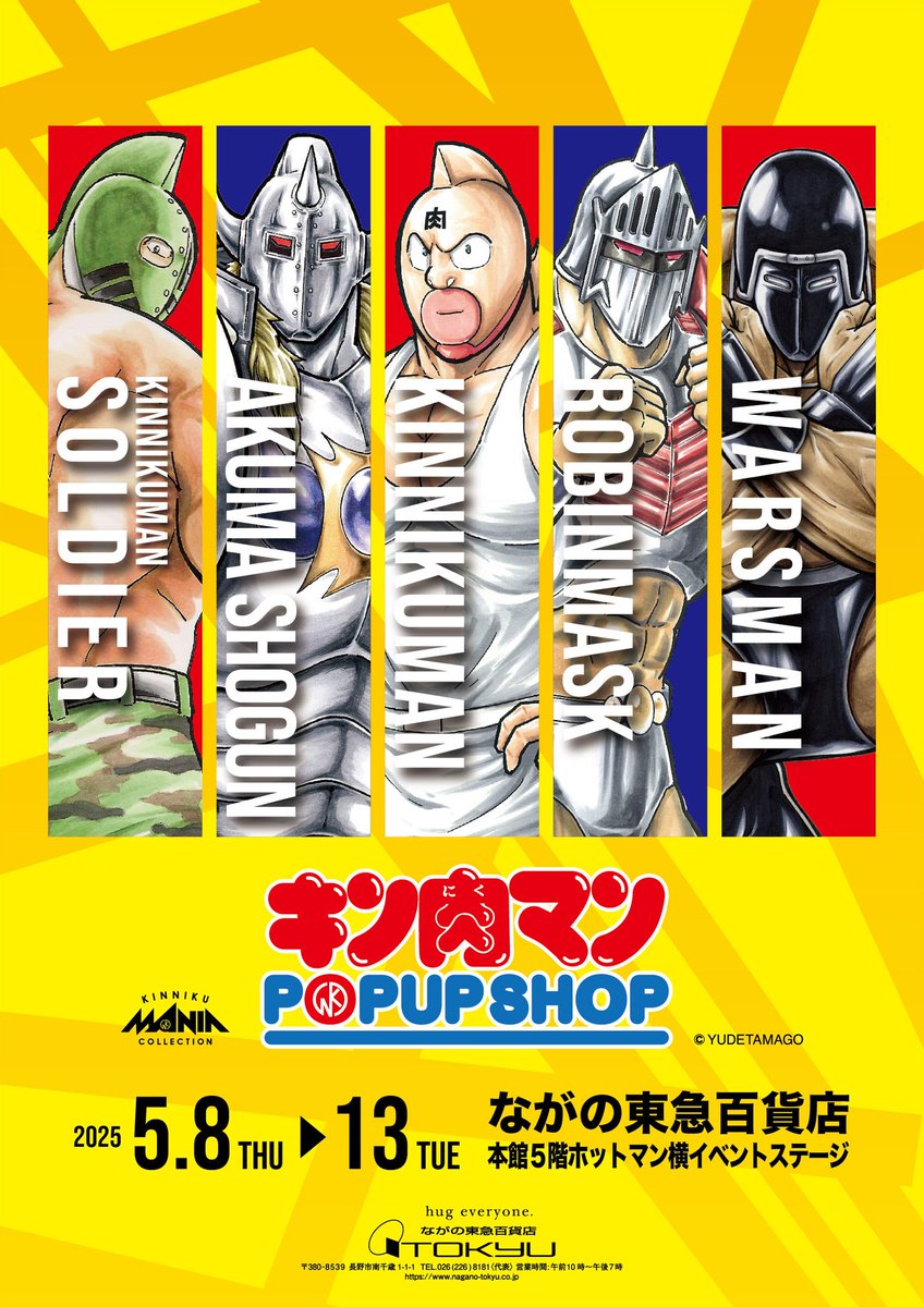 キン肉マン✖️31 個 たかちこ キン肉マン✖️31 個 たかちこ キン肉マン 31巻』|感想