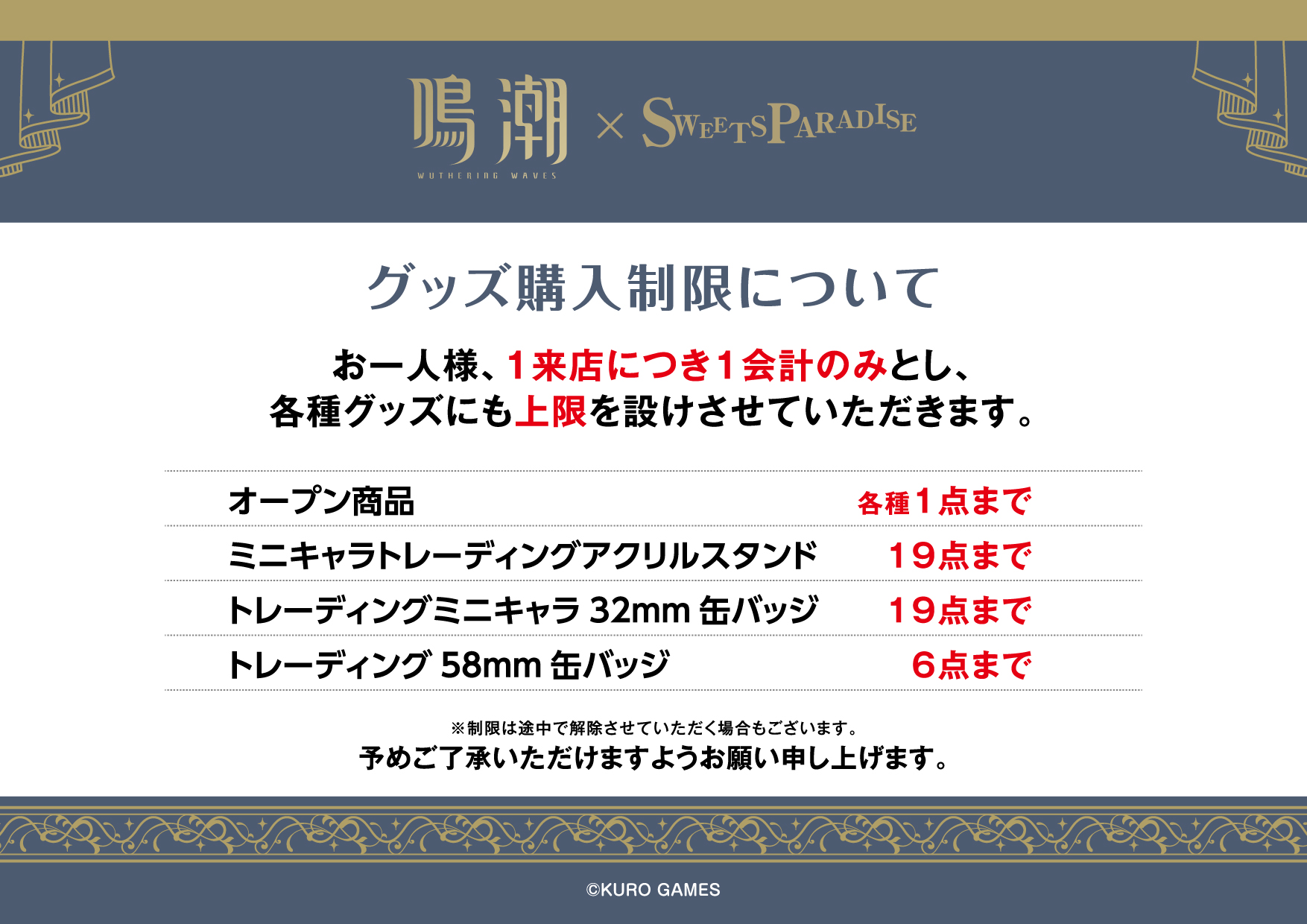 スイーツパラダイスコラボ【公式】 on X: 