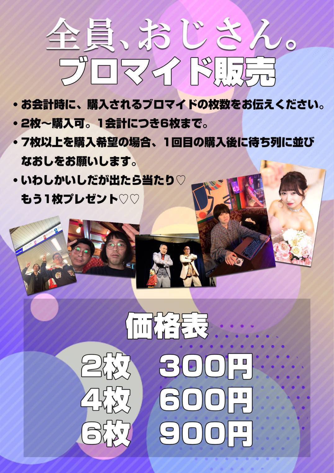 全員、おじさん。【公式】 (@zen_oji_023) / X