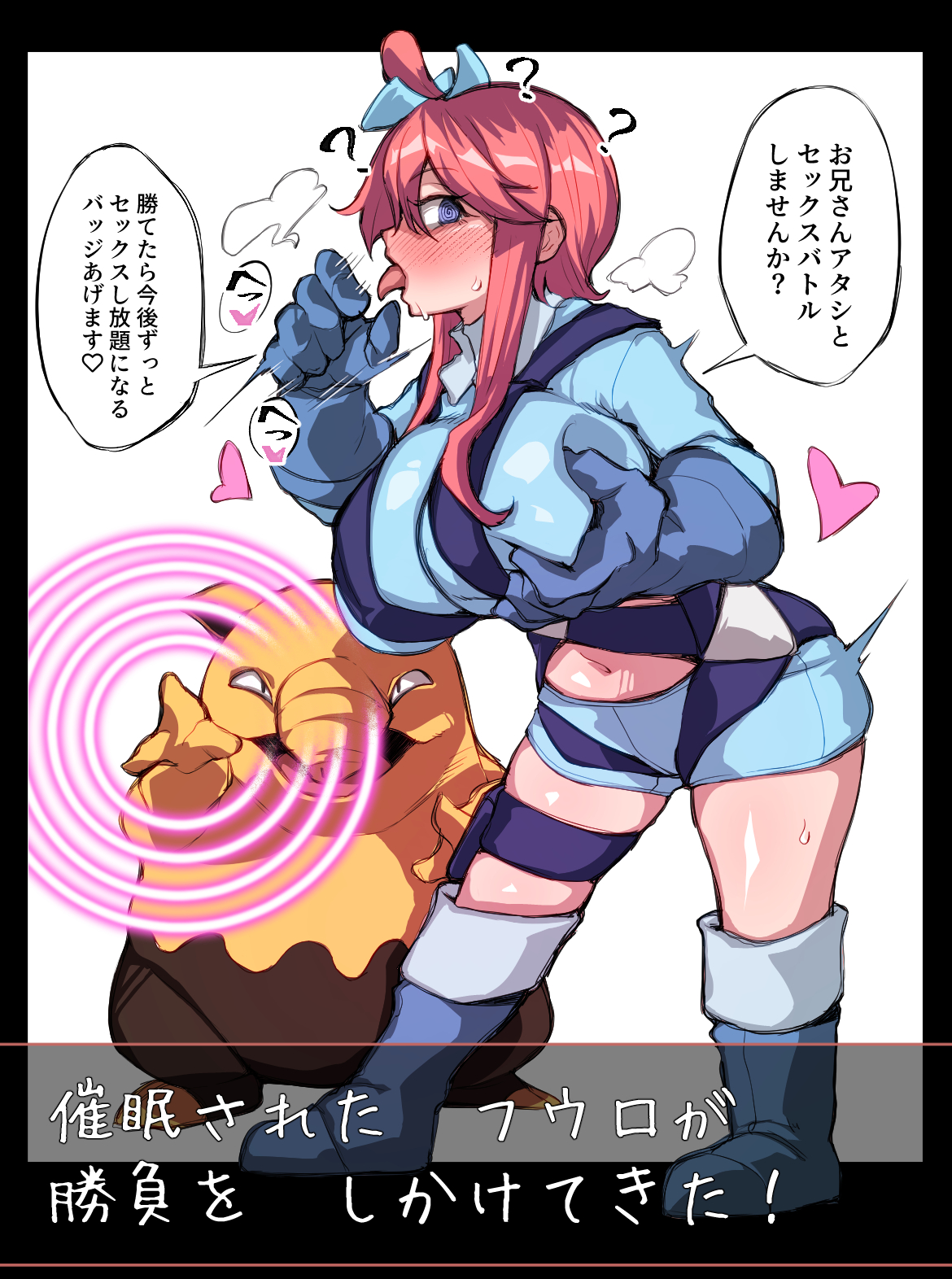 フウロ  エロ 