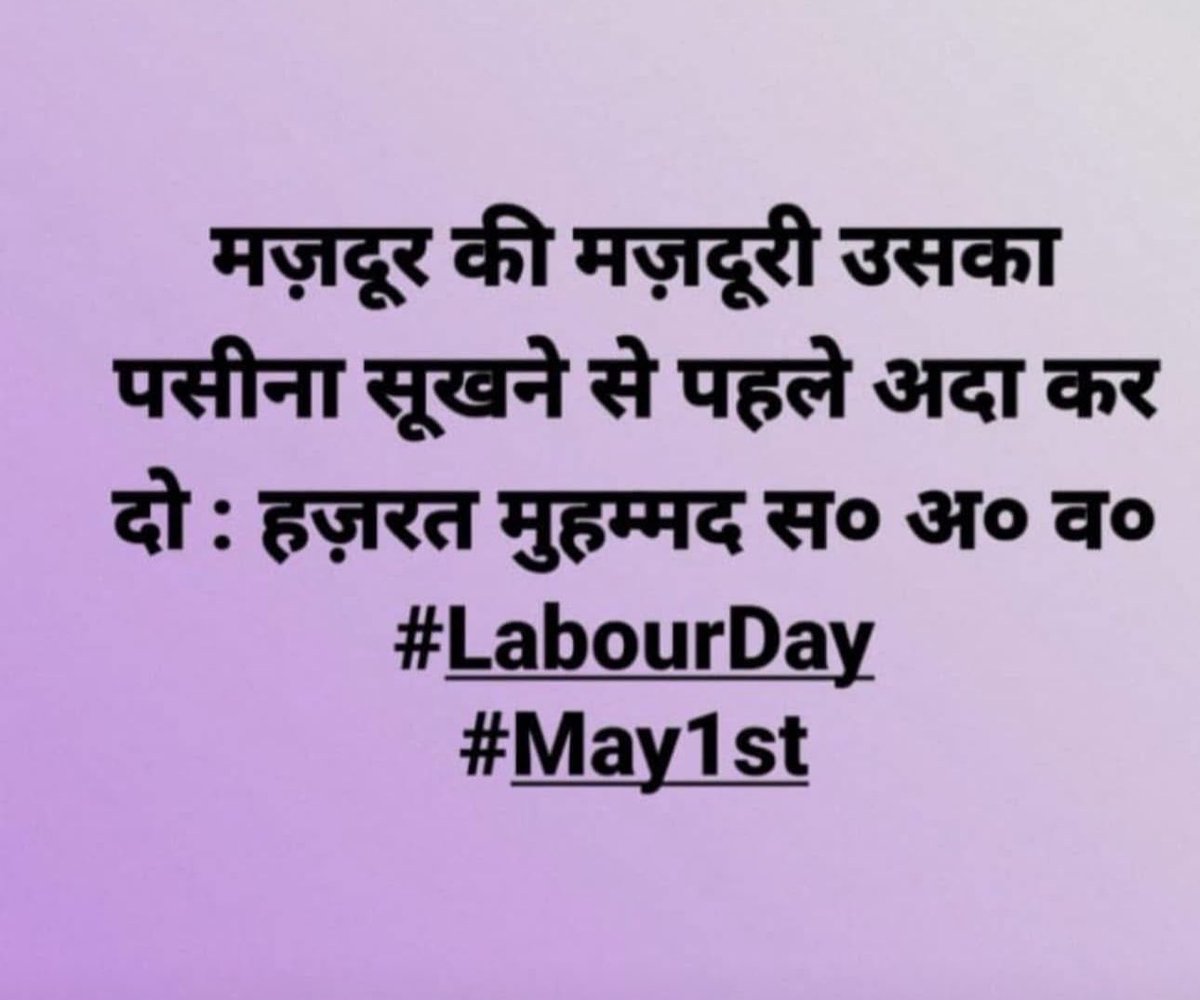 #LabourDay  ♥️🤲🏻