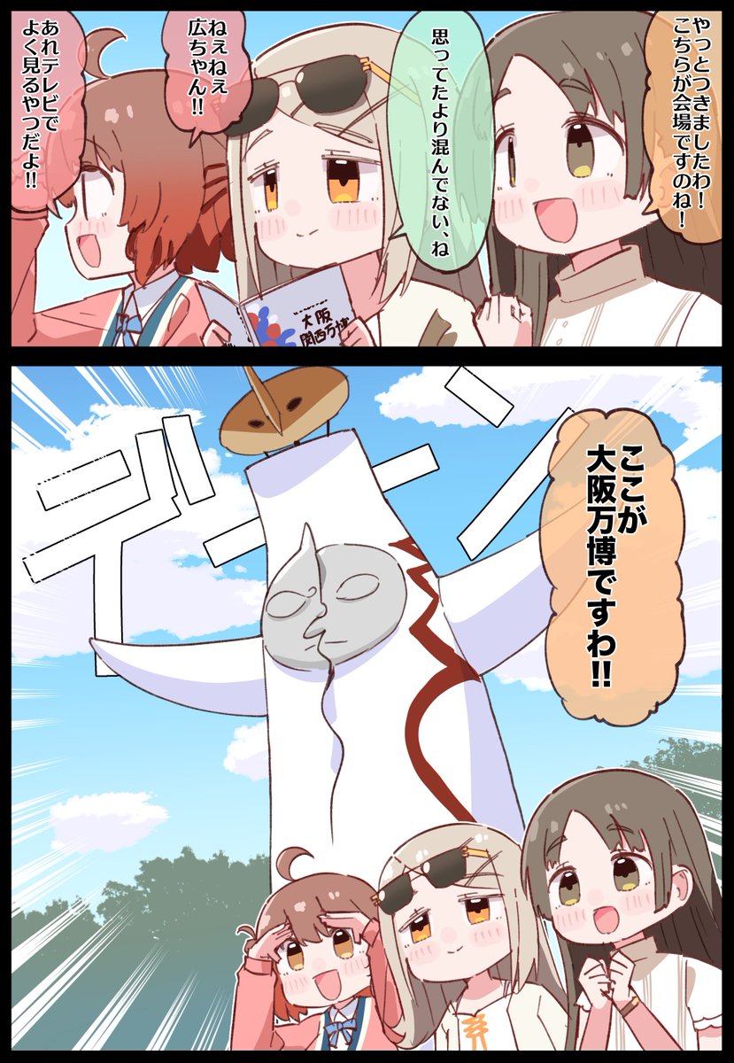 今話題の! 
