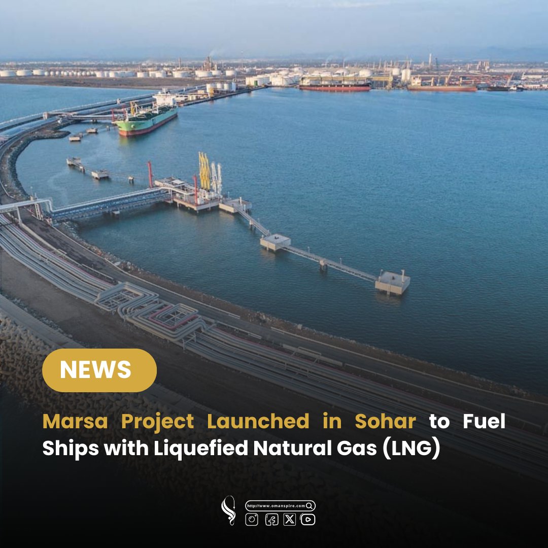 Marsa Project Launched in Sohar to Fuel Ships with Liquefied Natural Gas (LNG)

The foundation stone has been laid for the Marsa project in Sohar, North Al Batinah, to provide liquefied natural gas (LNG) as fuel for ships. With an investment of 615.3 million Omani riyals, the
