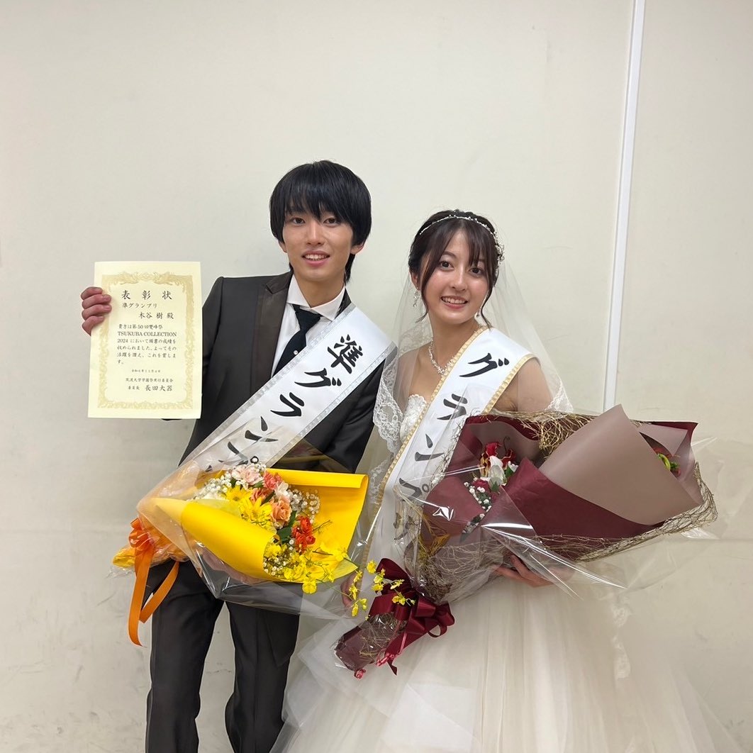 ꙳✧˖°⌖꙳˖°⌖꙳˖°⌖꙳˖°⌖꙳˖° ⌖꙳˖°⌖ ꙳✧˖°
TSUKUBA COLLECTION 2025 出場者募集中
꙳✧˖°⌖꙳˖°⌖꙳˖°⌖꙳˖°⌖꙳˖° ⌖꙳˖°⌖ ꙳✧˖°

特別な経験をしてみませんか？

▶応募期間
2025年6月6日（金）23:59まで

▶応募方法
こちらからご応募ください！
 docs.google.com/forms/d/e/1FAI…