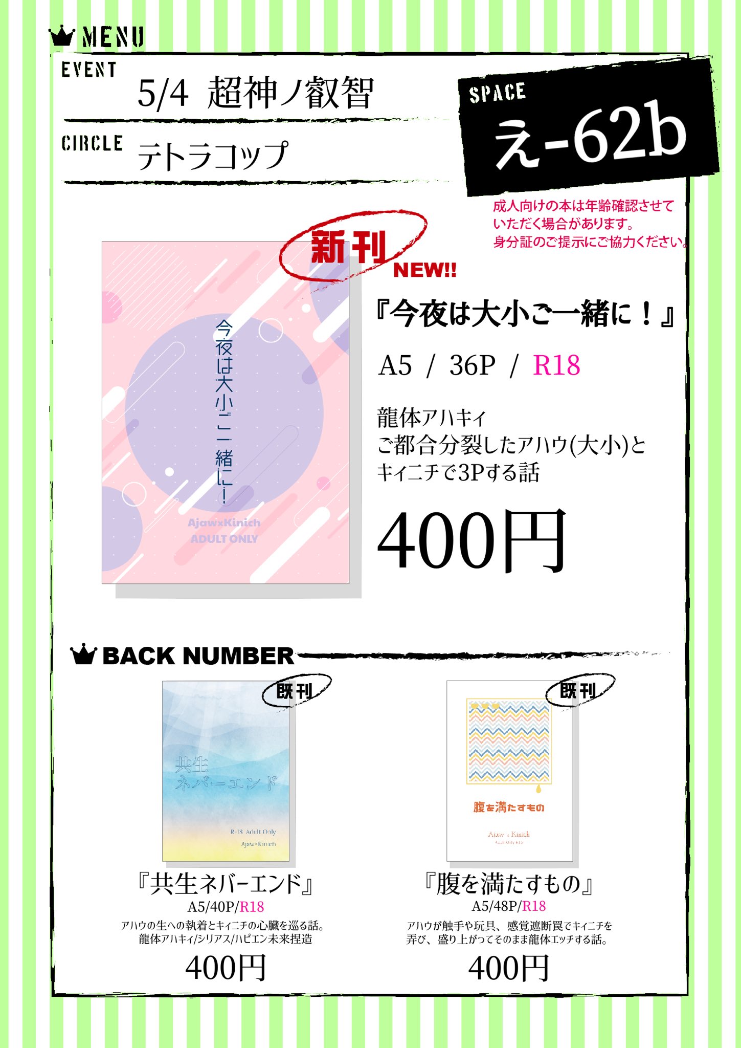 azz@5/4 東4え62b (@p06gm) / X
