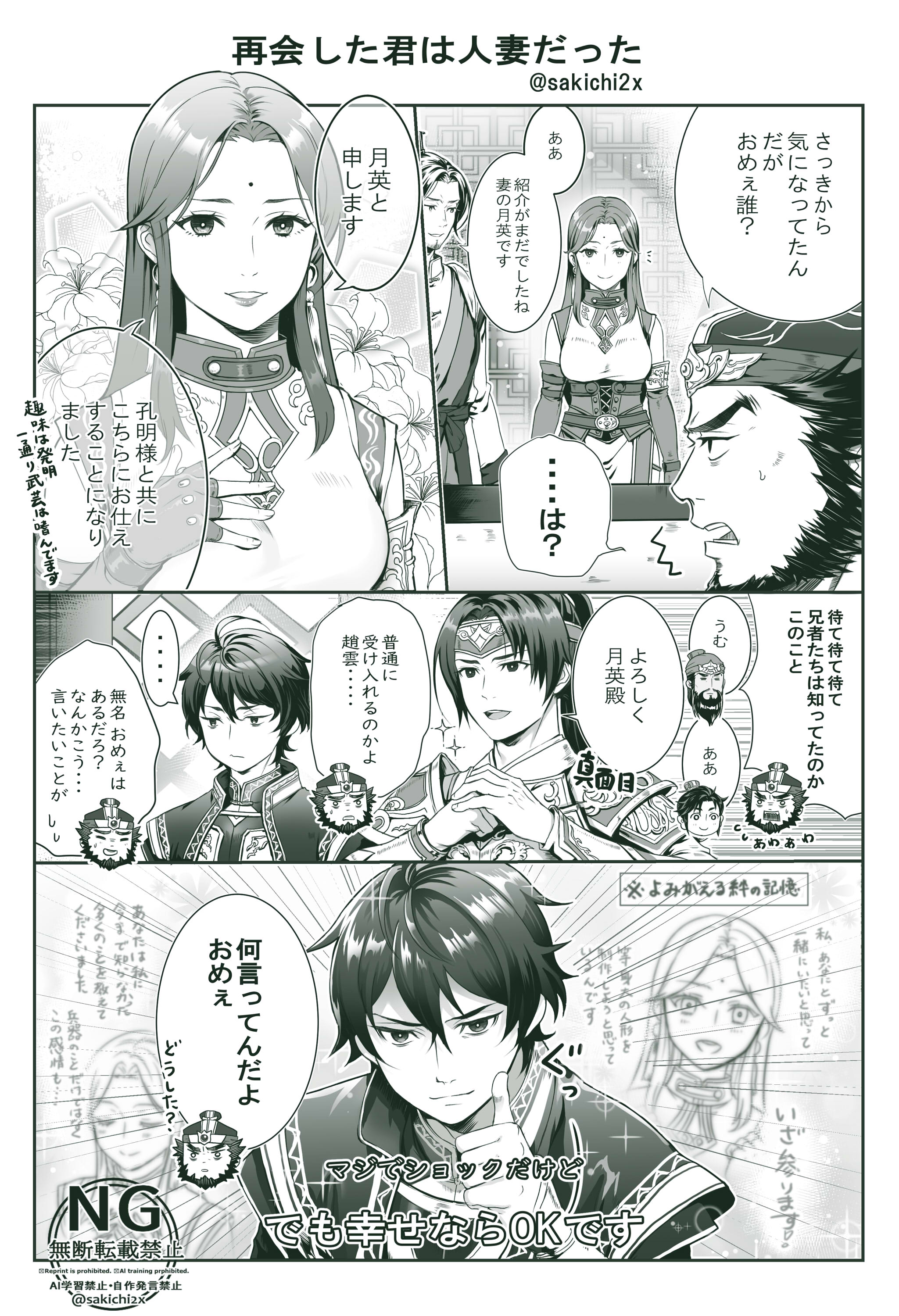 ネットオフ 送料得店  さきち (@sakichi2x) X / コスプレ衣装