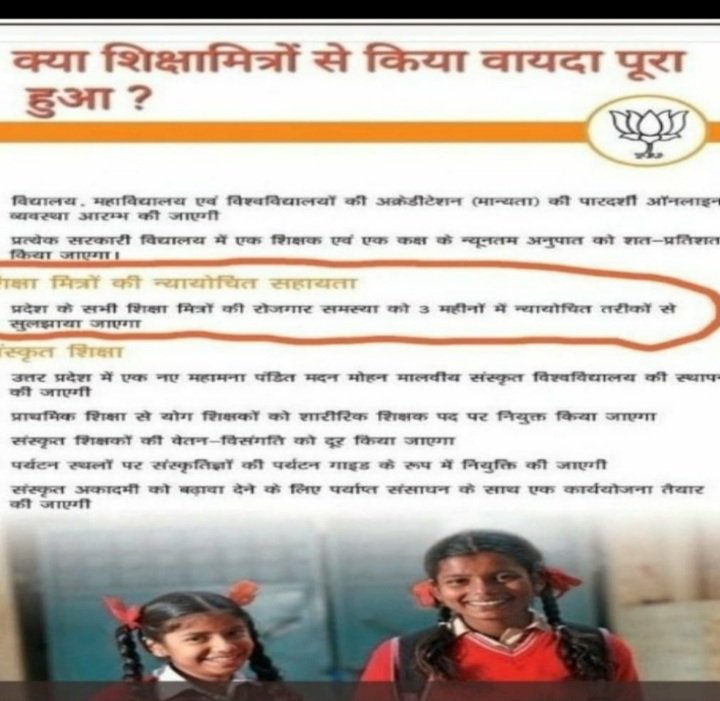 GireeshUpadhya9's tweet image. #आर्थिक_तंगी_में_मरते_शिक्षामित्र
महोदय ,
🙏🙏🙏
डबल इंजन की सरकार में तडप - तडप कर मरता #यूपी 
का शिक्षामित्र
या तो आप सबका #संकल्प #पत्र था या खुद शिक्षामित्र 😭
आप सबकी सरकार  केन्द्र से लेकर राज्य तक है तब भी #शिक्षामित्र मरने पर मजबूर 
@narendramodi
@myogiadityanath