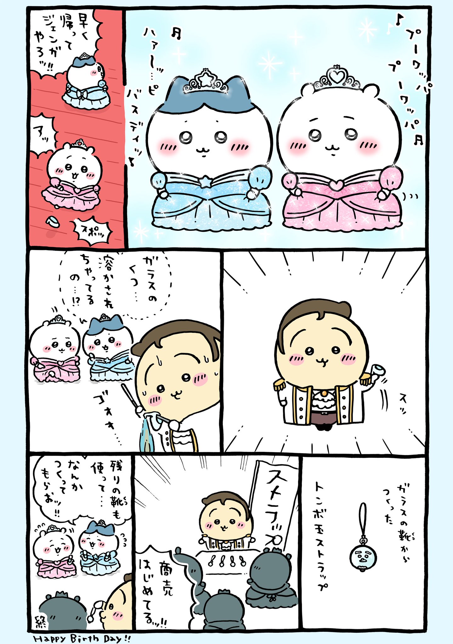 ちぃかわ ちいかわ 完全ワイヤレスステレオイヤホン | た行,ちいかわ