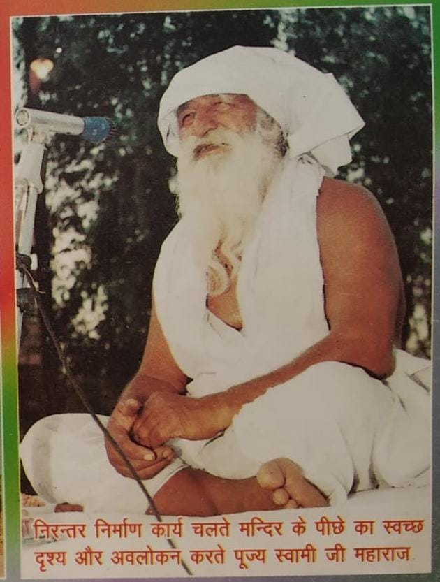 #जयगुरुदेव 🙏
स्वामी जी ने कहा,,,,,,
*तुम संकल्प करके सोचो कि हम प्रातः तीन बजे उठेंगे ओर भजन करेंगे उस वक्त तुम्हें उठाने वाला उठा देगा*