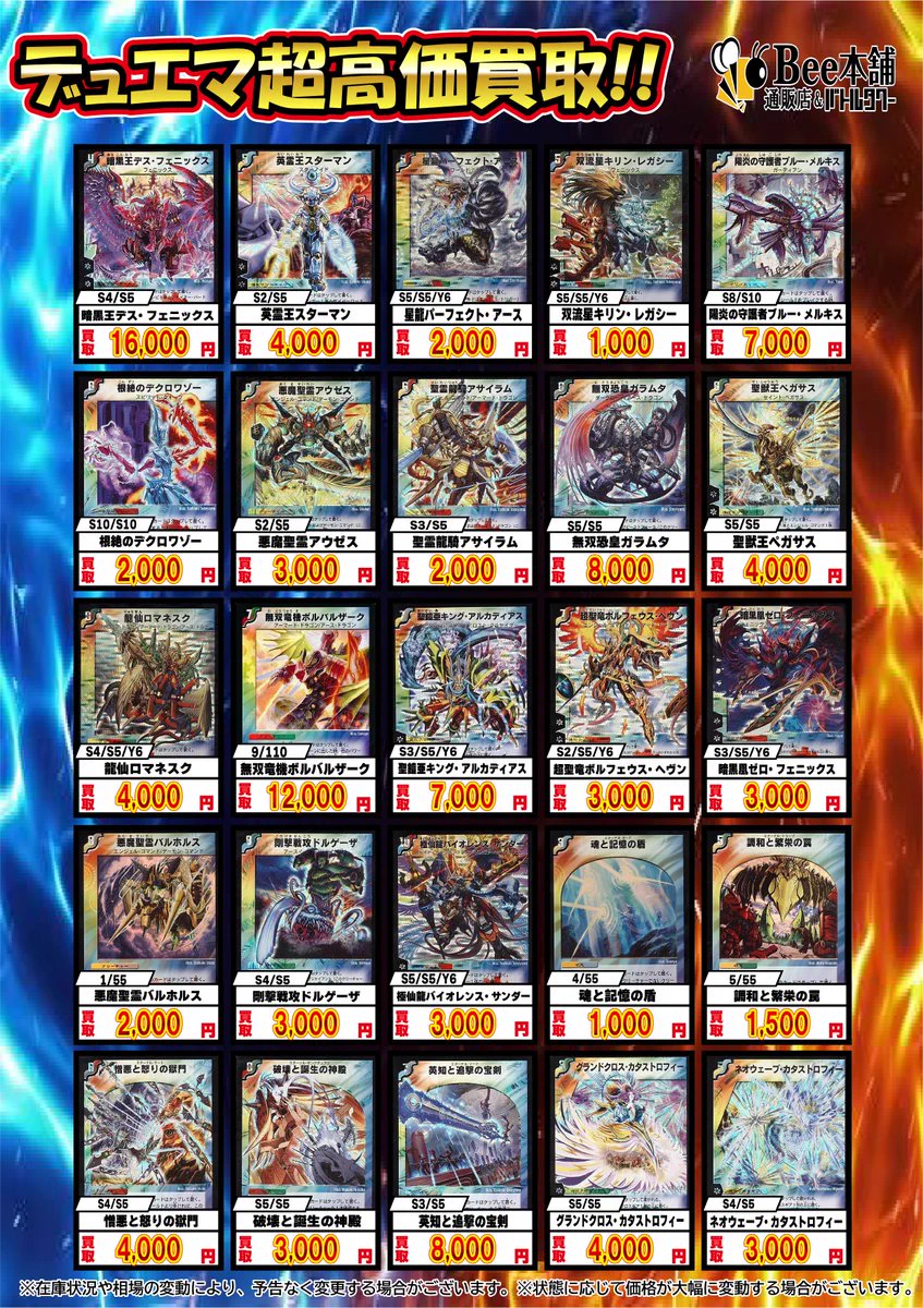 Bee本舗バトルタワー店 on X: 