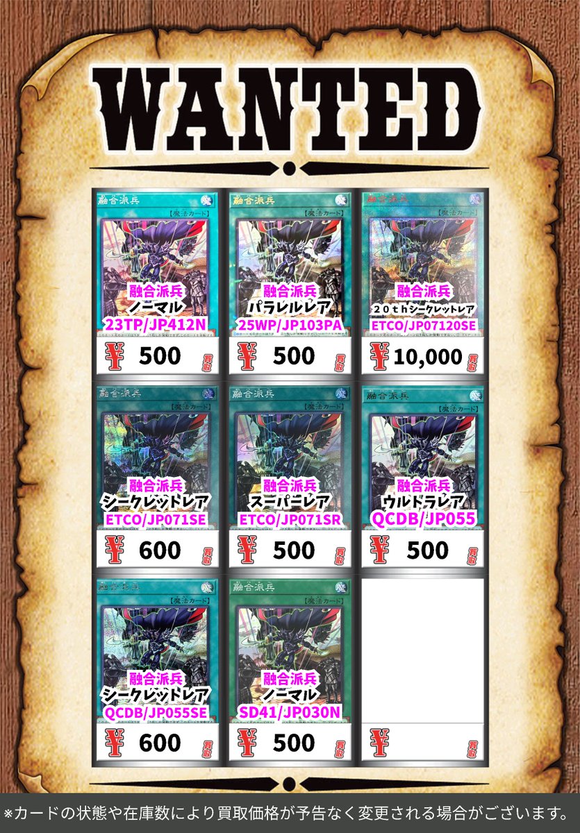 遊戯融合派兵20thシークレット⁄魔法ETCO-JP071遊戯王OCG 遊戯王カード
