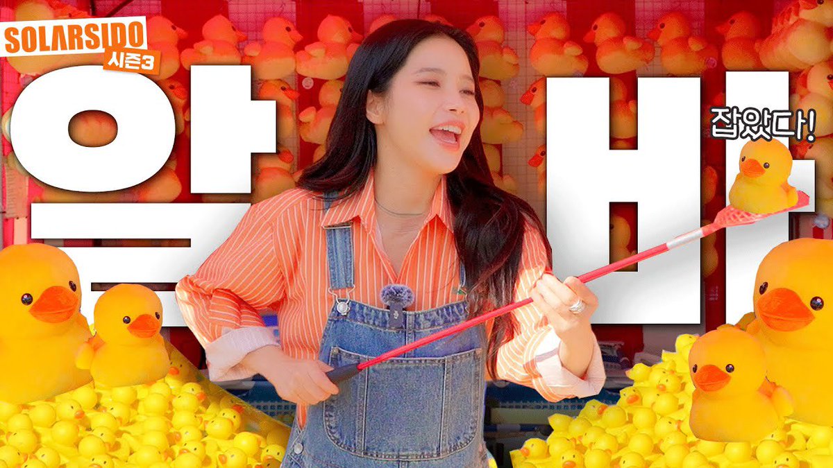 [#솔라]

서울랜드 알바로 인싸되기 ㅋㅋㅋ

🔗 youtu.be/eZT5GdESGF4?fe…

#마마무 #Solar #솔라시도