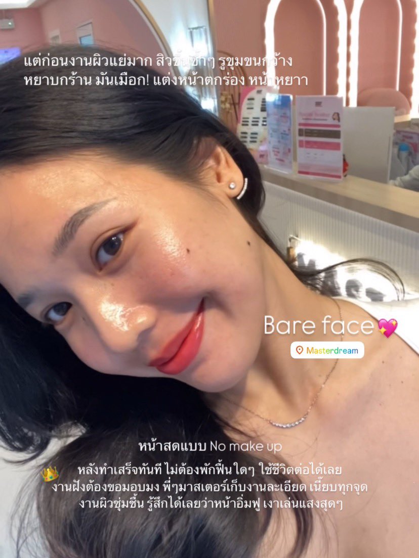 yardphon's tweet photo. ใครเล็งทำสวยไว้ แนะนำที่นี่คือสมมงมาก เก็บทุกจุด คม หลังทำเสร็จทันที นี่คือหน้าสด แต่รู้สึกสวยขึ้นแบบมากๆ 

คอมพลีทลุคในที่เดียว ไม่เปลี่ยนใจจจ💖 📍 พิกัด Masterdream สาขาทองหล่อ
 #สักขอบตา #ฝังสีปาก #ฝังสีคิ้ว #treatmentbbglow #masterdream https://t.co/NquNpXza34