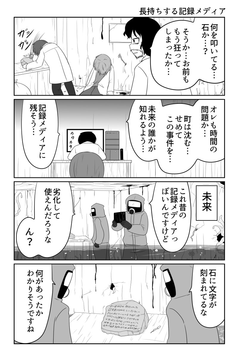 長持ちする記録メディア
