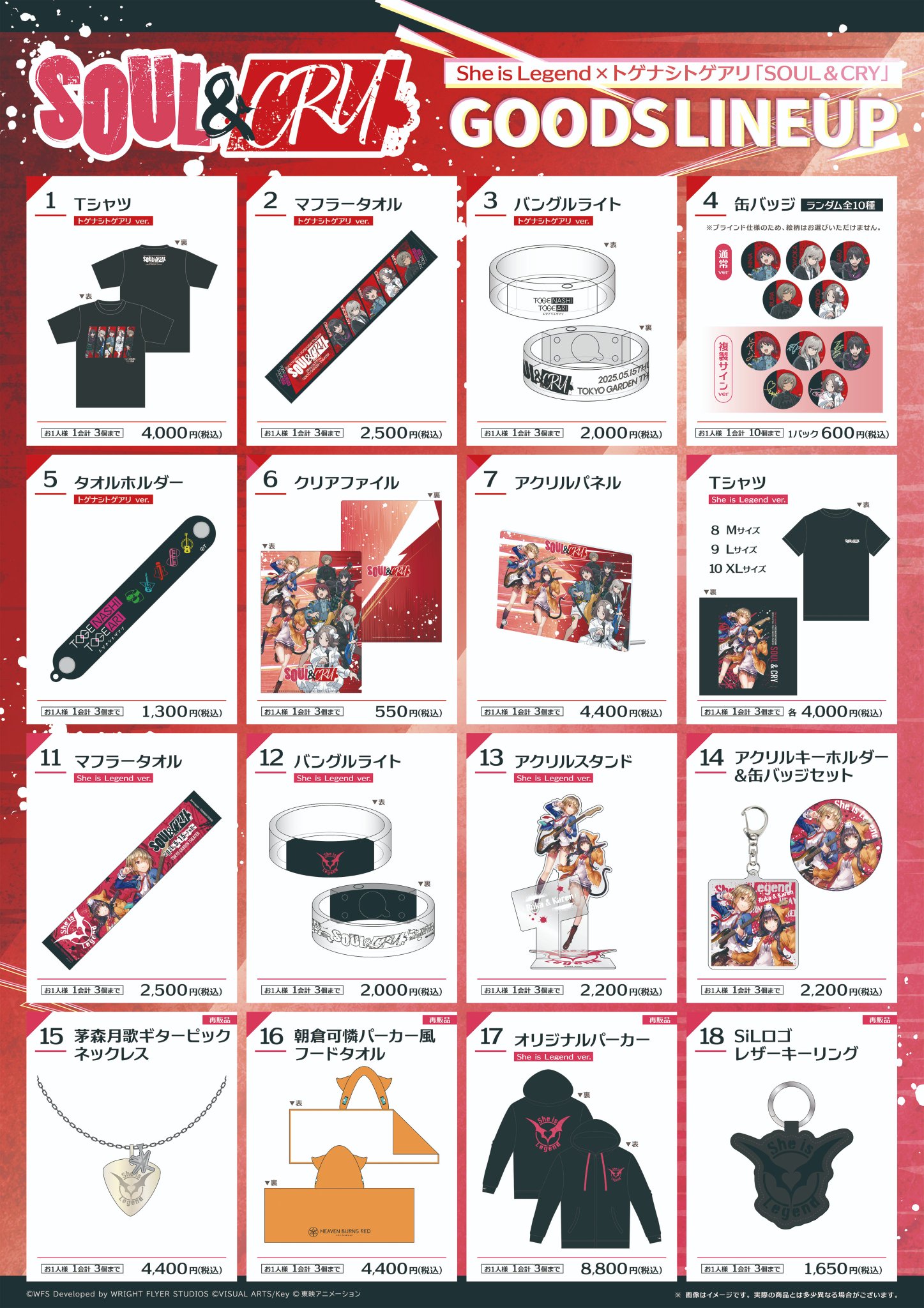 ヘブバン　シーレジェ　タオル、Tシャツ、アクリルキーホルダー、缶バッジ She is Legend on X: 