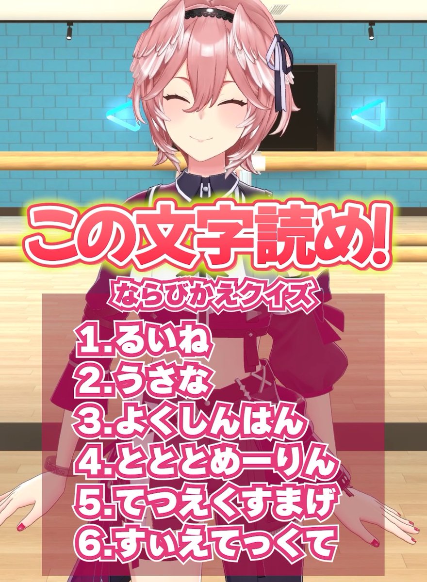 🌀✨Shorts投稿✨🌀＝＝＝ 💅並び替えクイズ