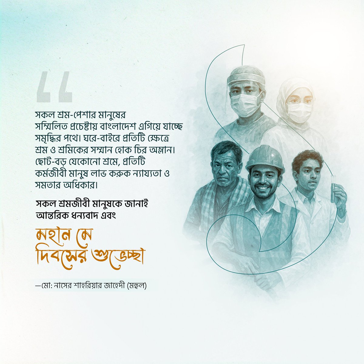 Md. Nasser Shahrear Zahedee (@nszahedee) on Twitter photo 