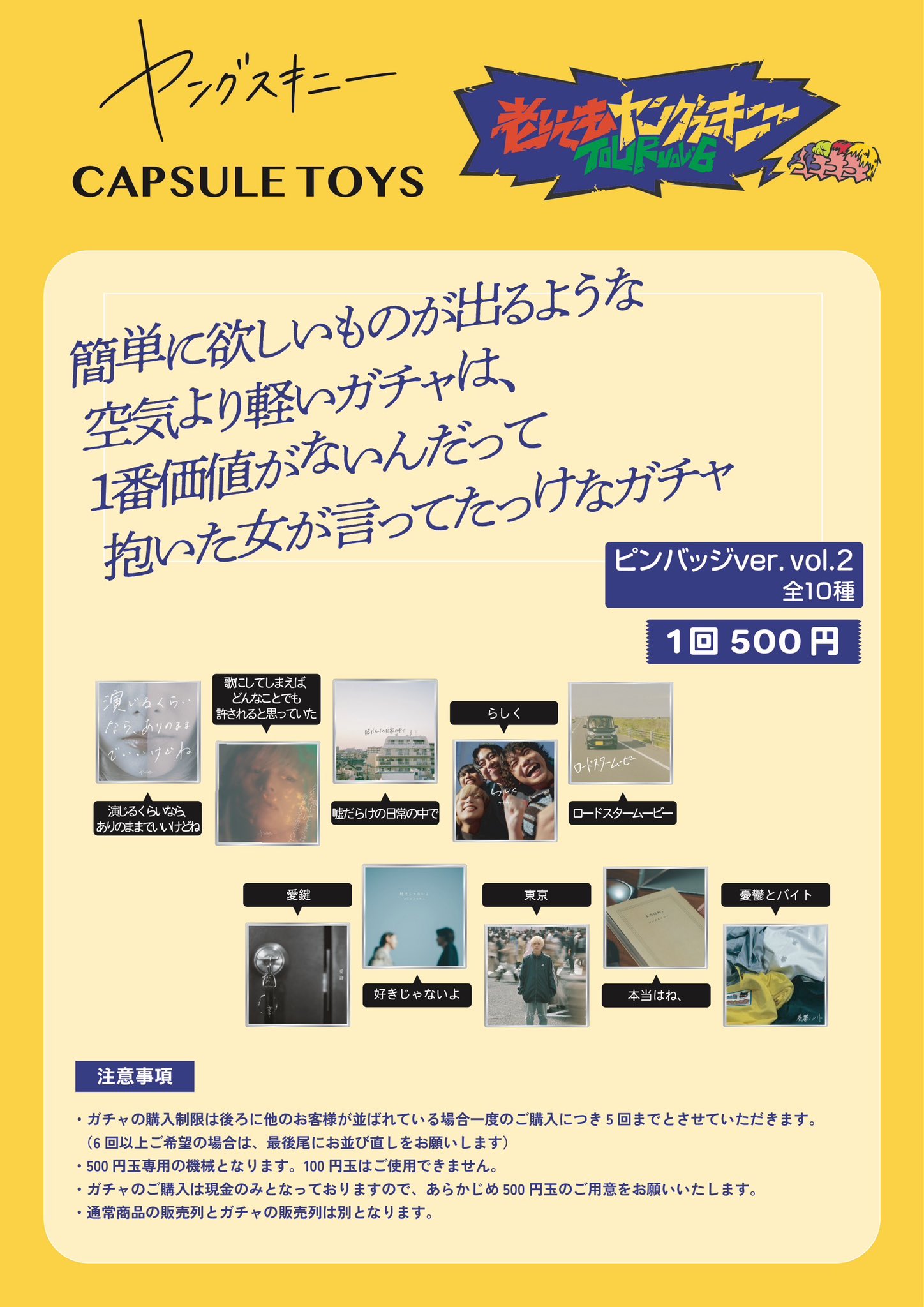 ヤングスキニー on X: 