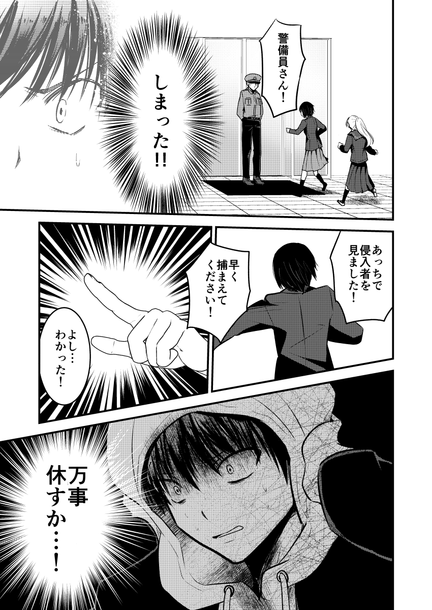 本日ジャンプルーキーに
「合法いじめ」の8話目を投稿しました。
よろしくおねがいします! 