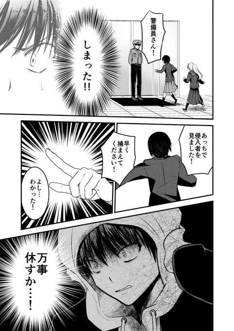 本日ジャンプルーキーに
「合法いじめ」の8話目を投稿しました。
よろしくおねがいします! 
