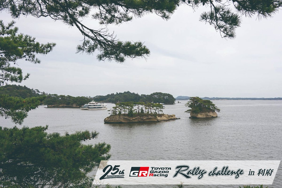 PRO_CREWS's tweet photo. TOYOTA GAZOO Racing Rally Challenge in 利府の参加受付が5/3(土)10時より開始となります
締切は5/13(火)17時までとなっております
特別規則書
https://t.co/PV952irv0L
お申込みはお早めに!!
https://t.co/bMad2pi7Hy
#TGRRC
#ラリチャレ
#利府町 https://t.co/nGUtlEIS0J