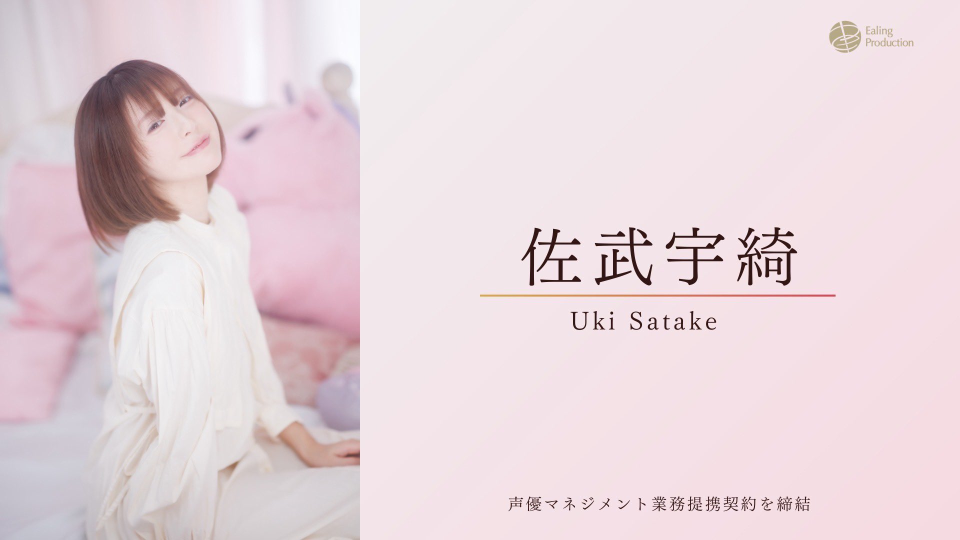 佐武 ʚ♡ɞ 宇綺（9nine）💙 (@uki_satake) / X