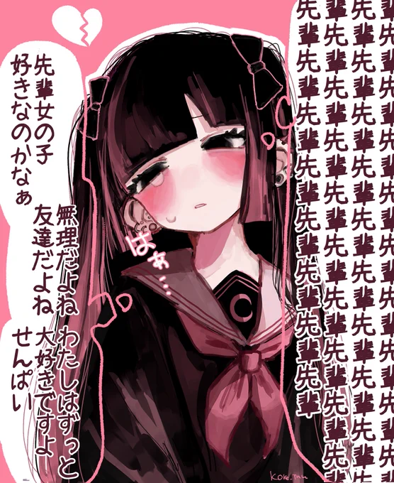 ネガティブ両片思い大好き②
先輩後輩地雷系バージョン🎀

#創作百合 