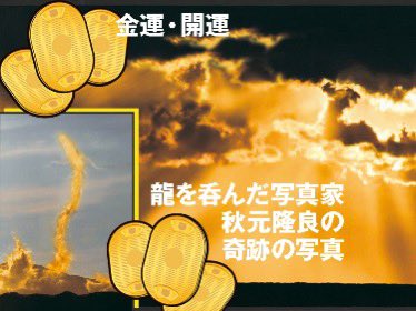 金運爆上げ - Search / X