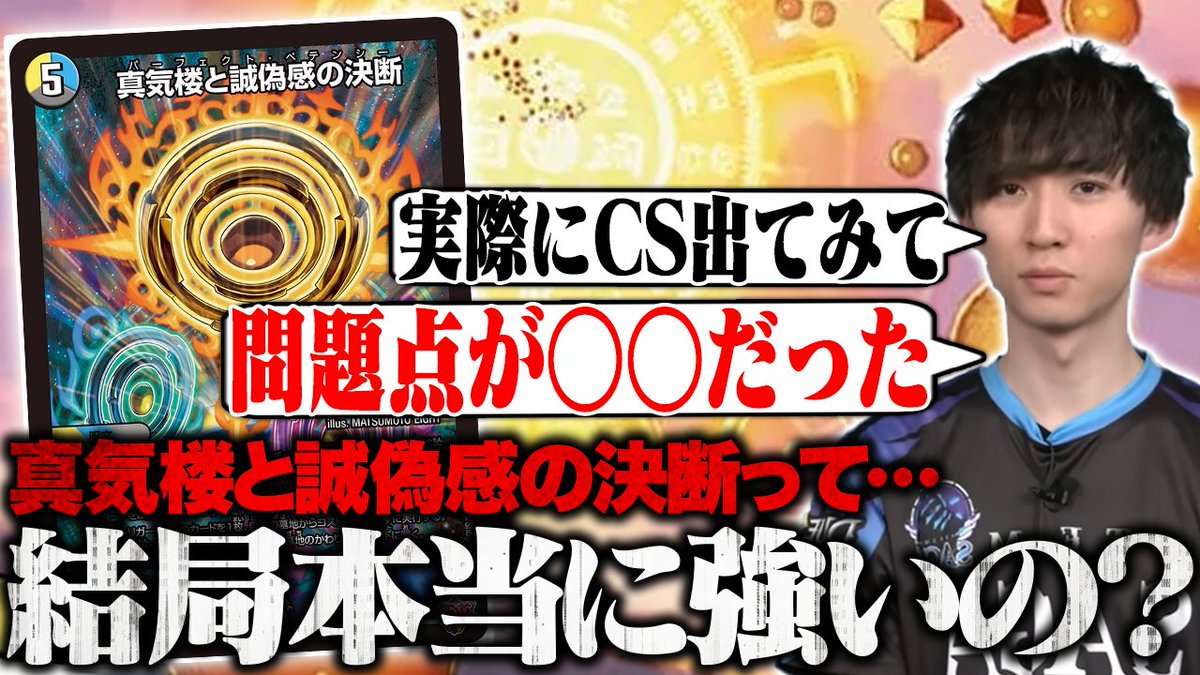 実際ガイアッシュペテンシーは他のデッキで活躍してたので僕としては